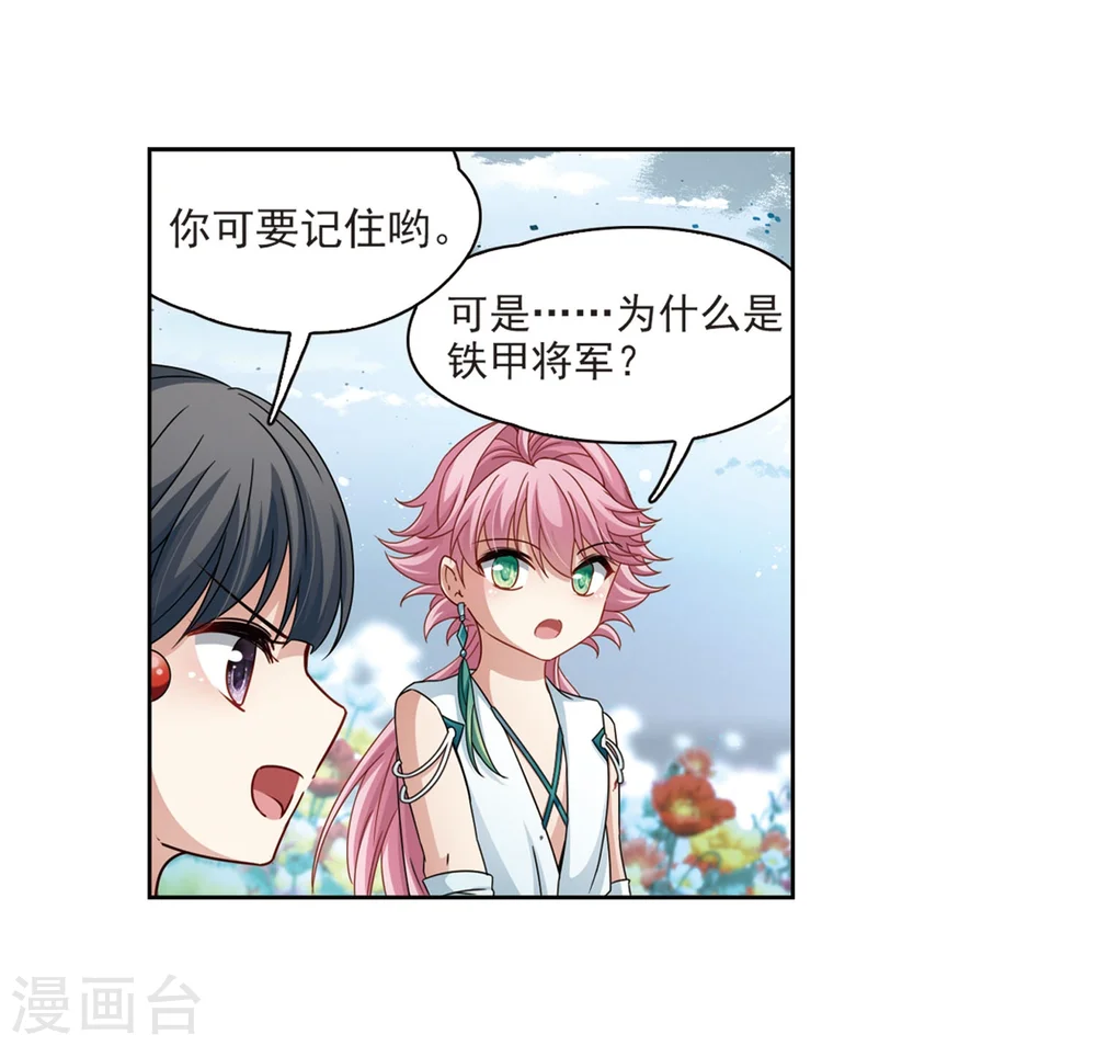 第396话 奇怪的少年318