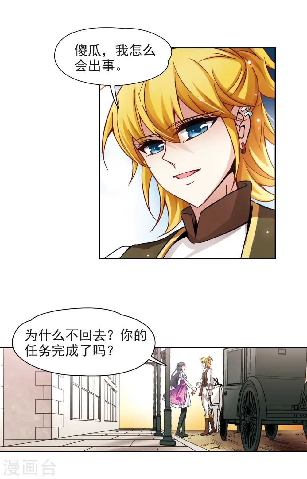 第185话 飞鸟的前世34