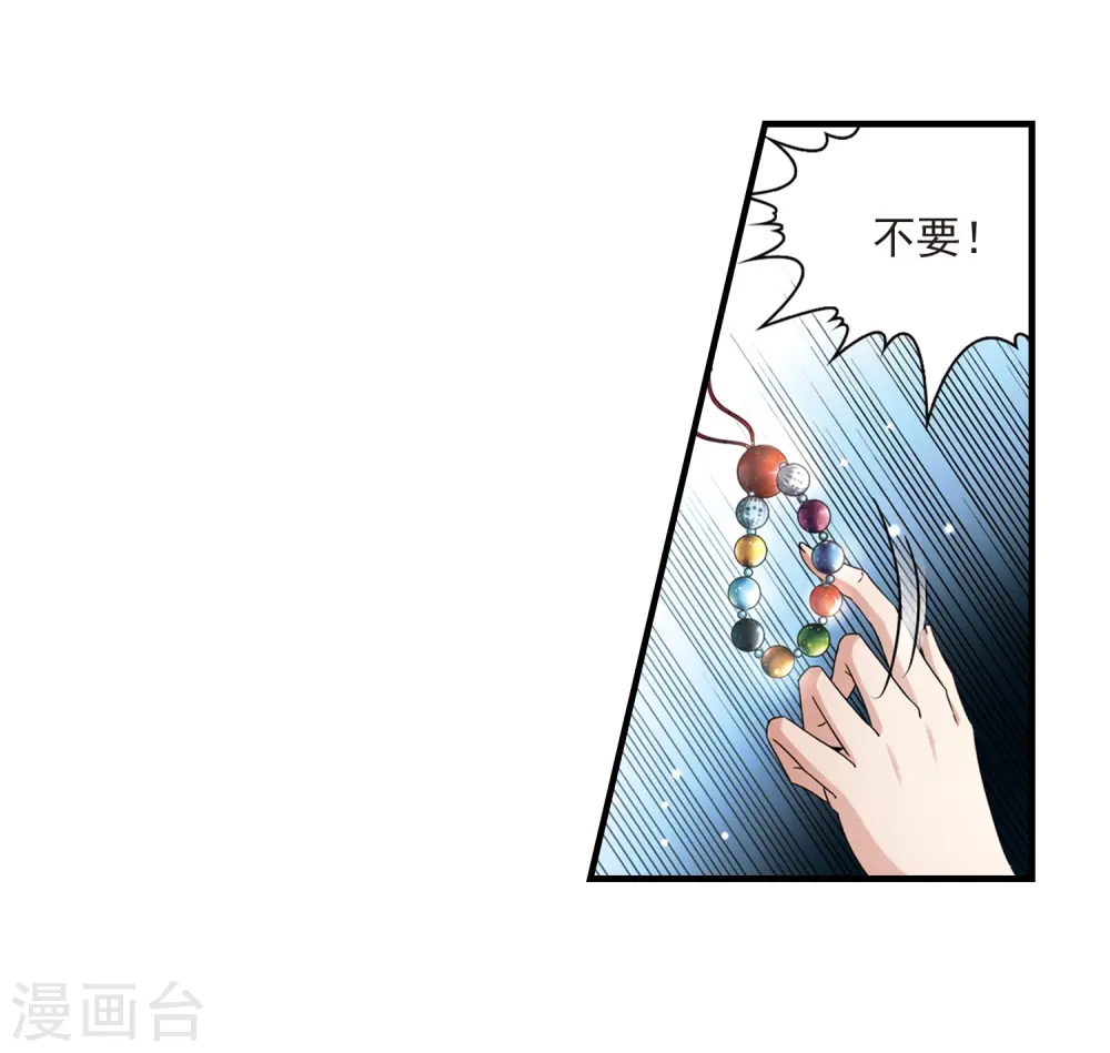 第414话 冥王的惩罚32