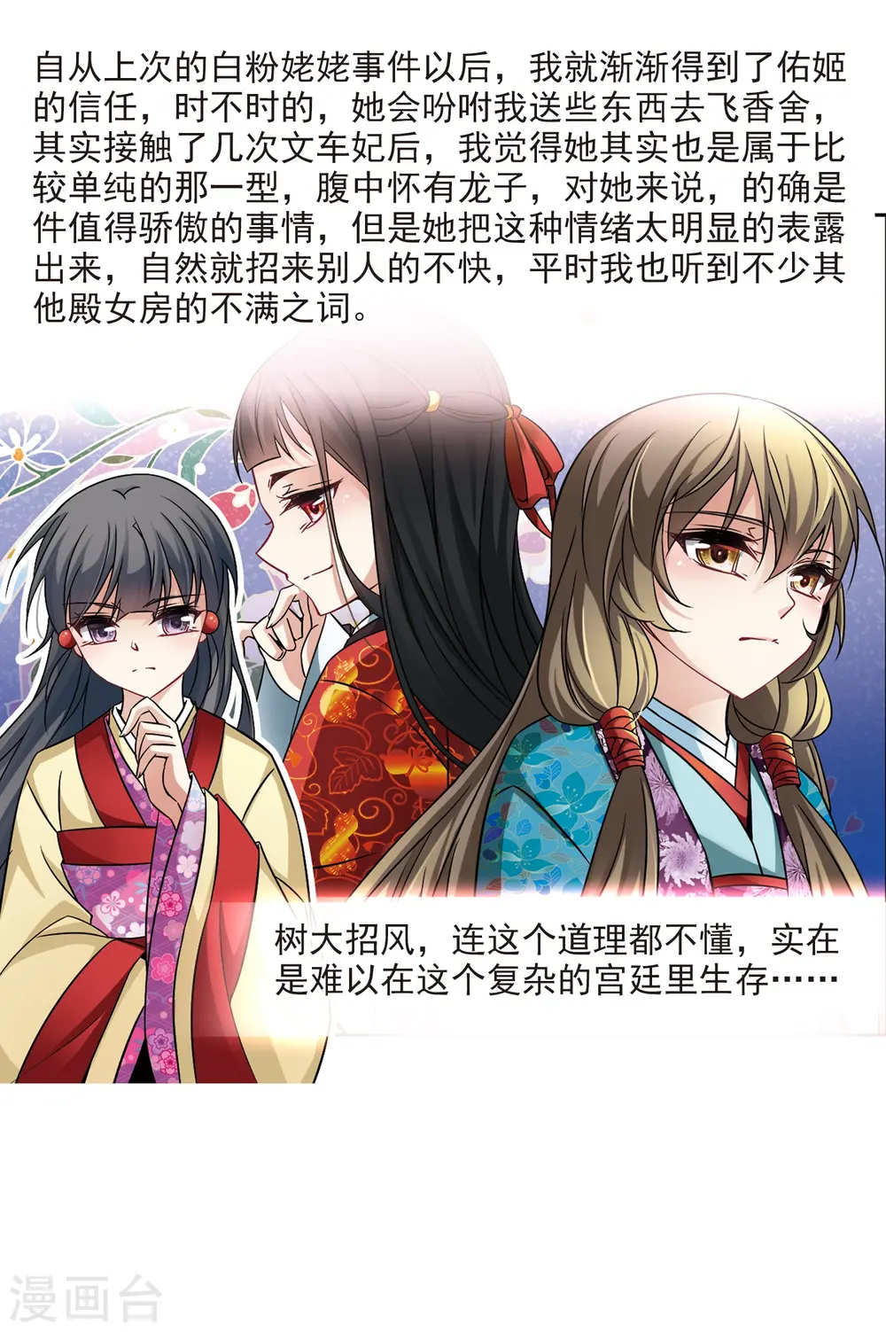 第246话 保宪的晴明的到来35