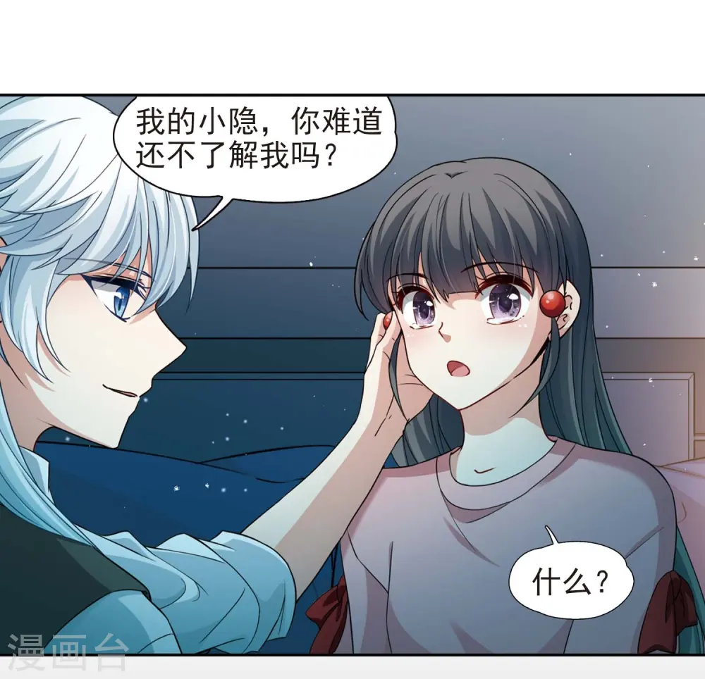 第439话 不要回报的爱212