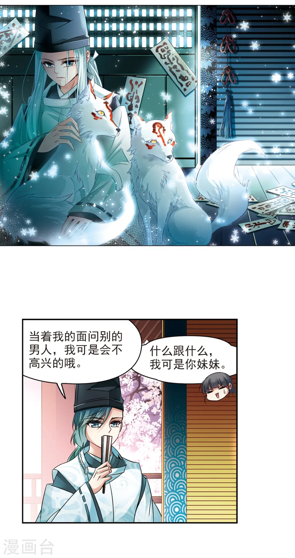 第227话 散心11