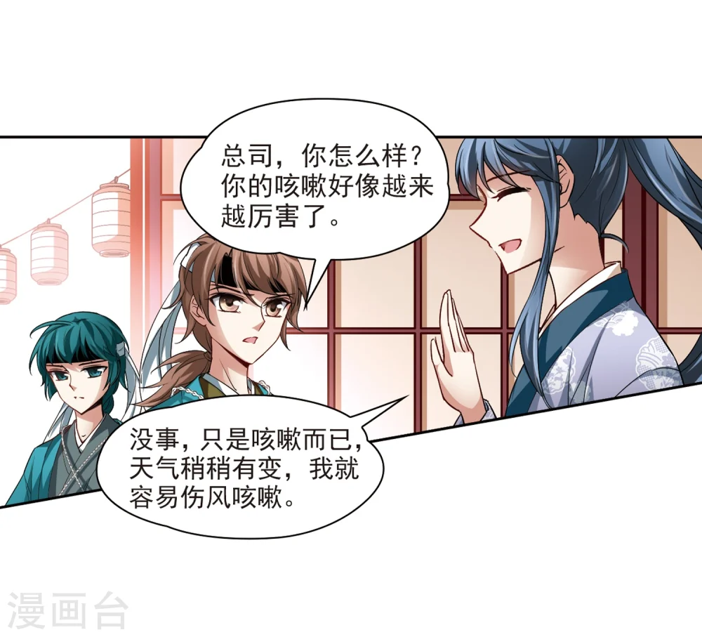 第39话 不一样的他217