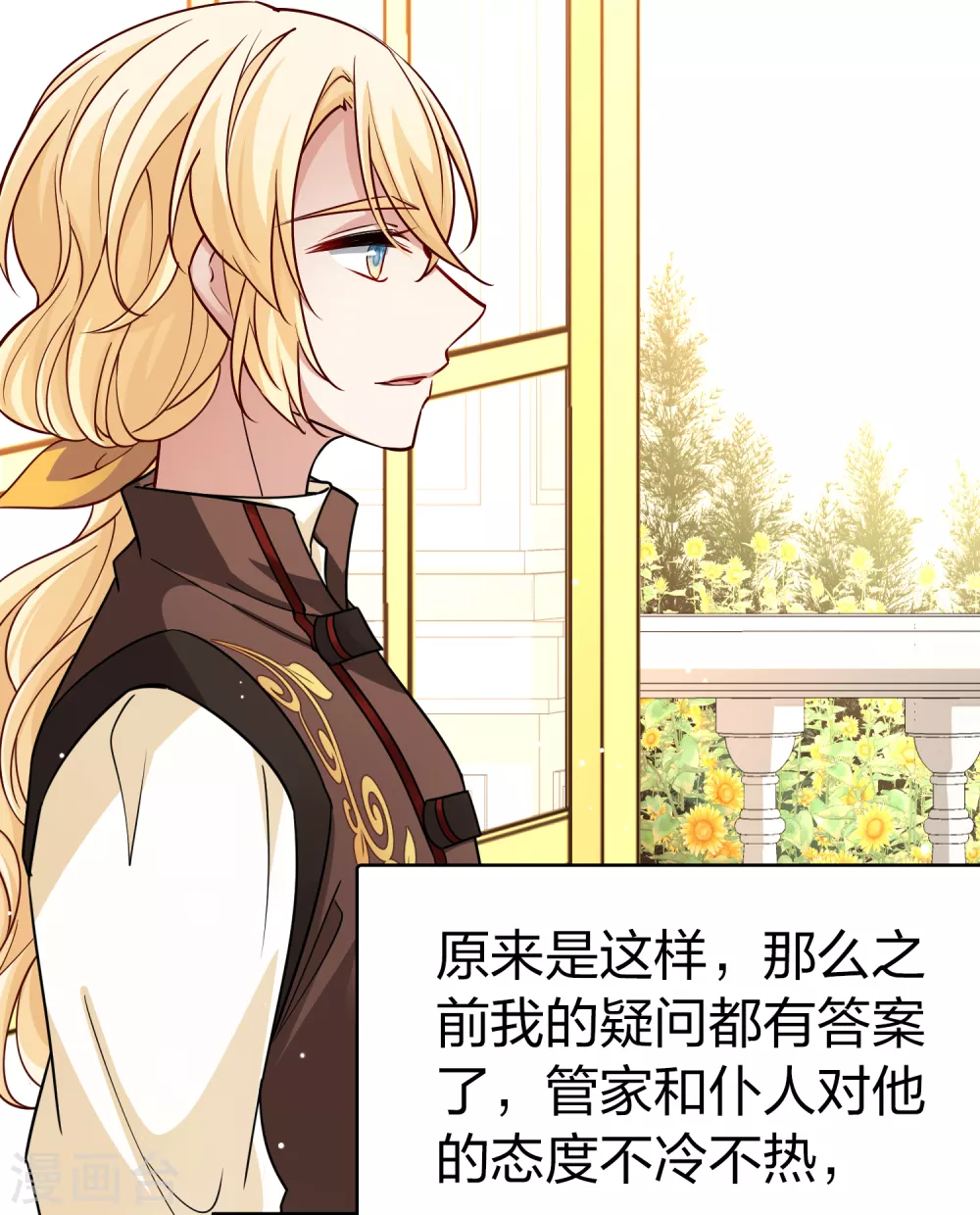 第2季第89话 佛兰德尔的弟弟136