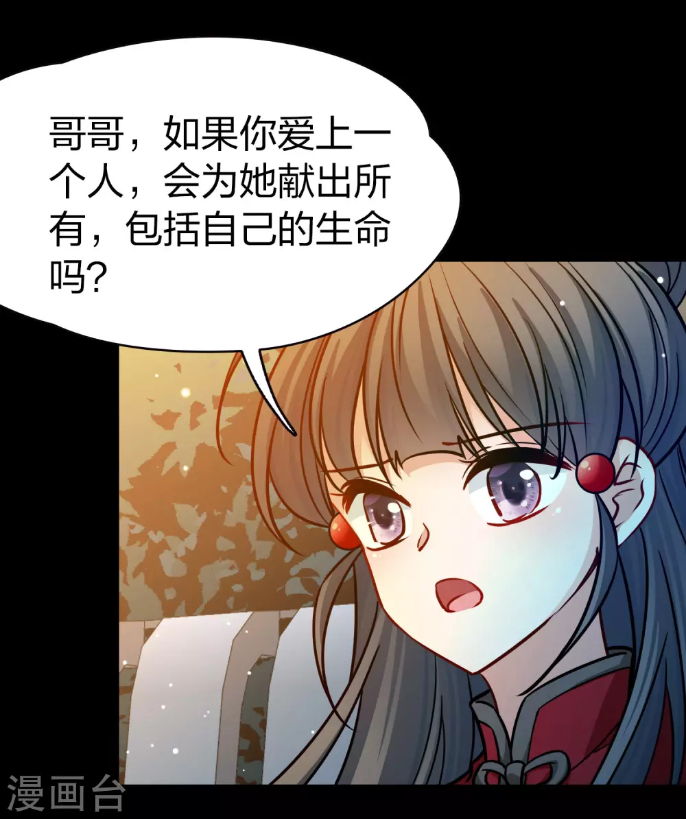 第2季第207话 可疑的女友28