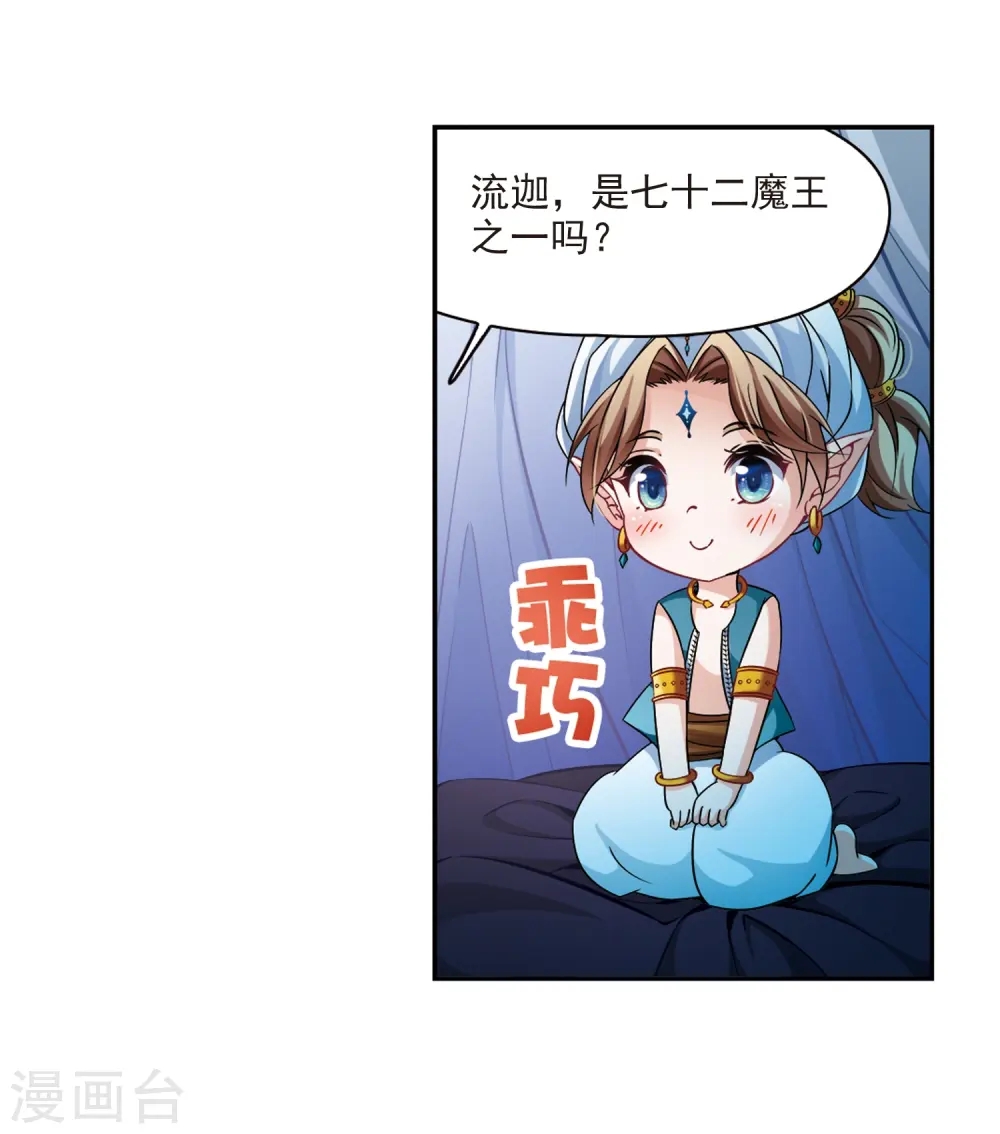 第284话 公主的丈夫214