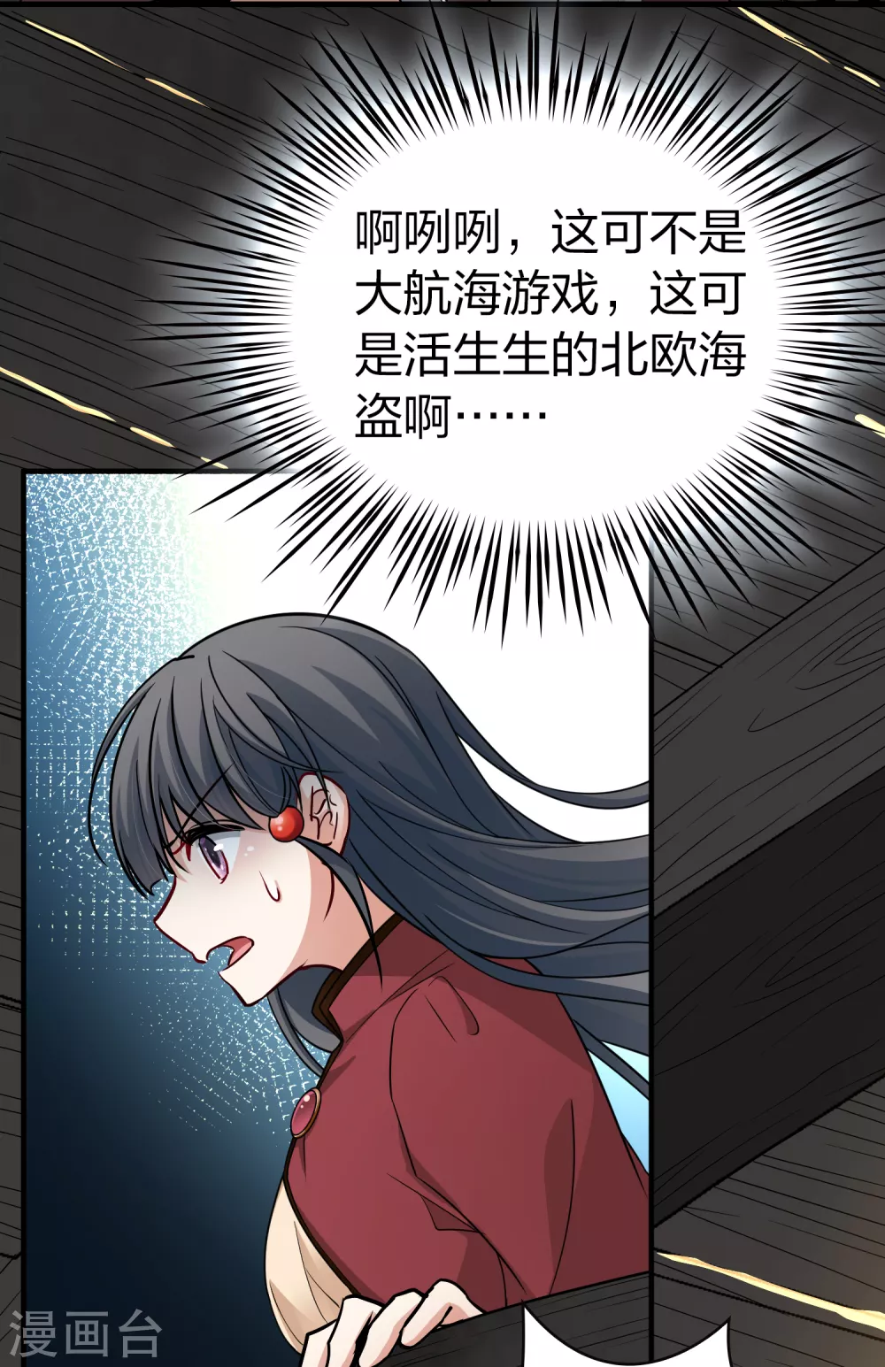 第2季第24话 维京海盗311