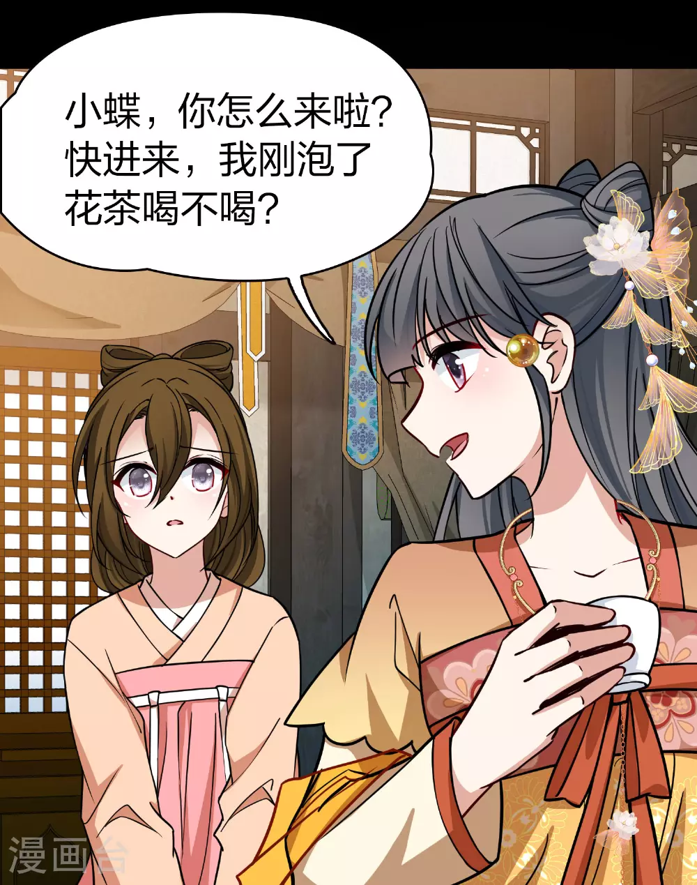 第2季第227话 侍妾227