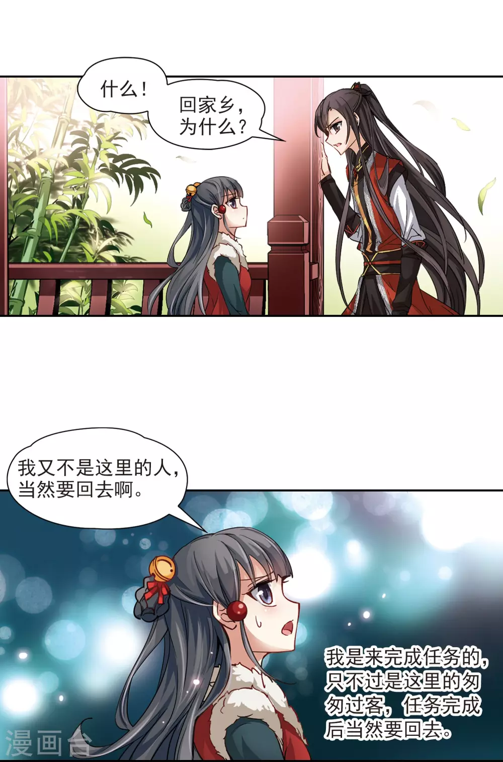 第16话 接我走?15