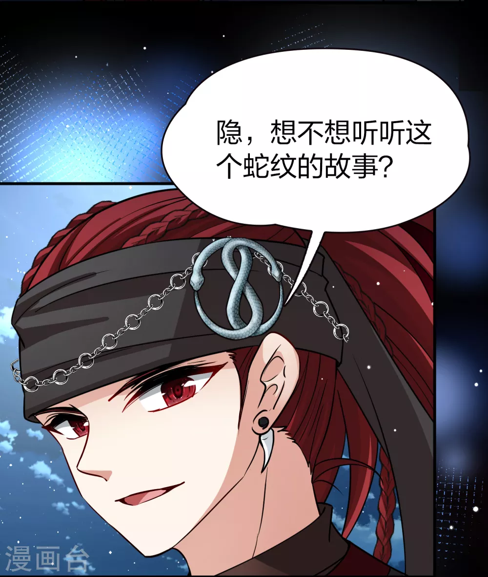 第2季第58话 暗藏的杀机420