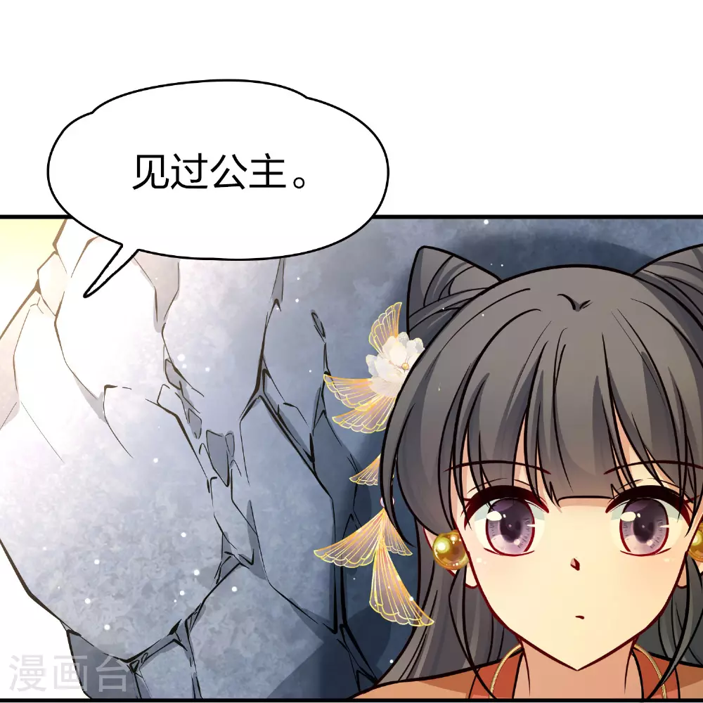 第2季第226话 侍妾11