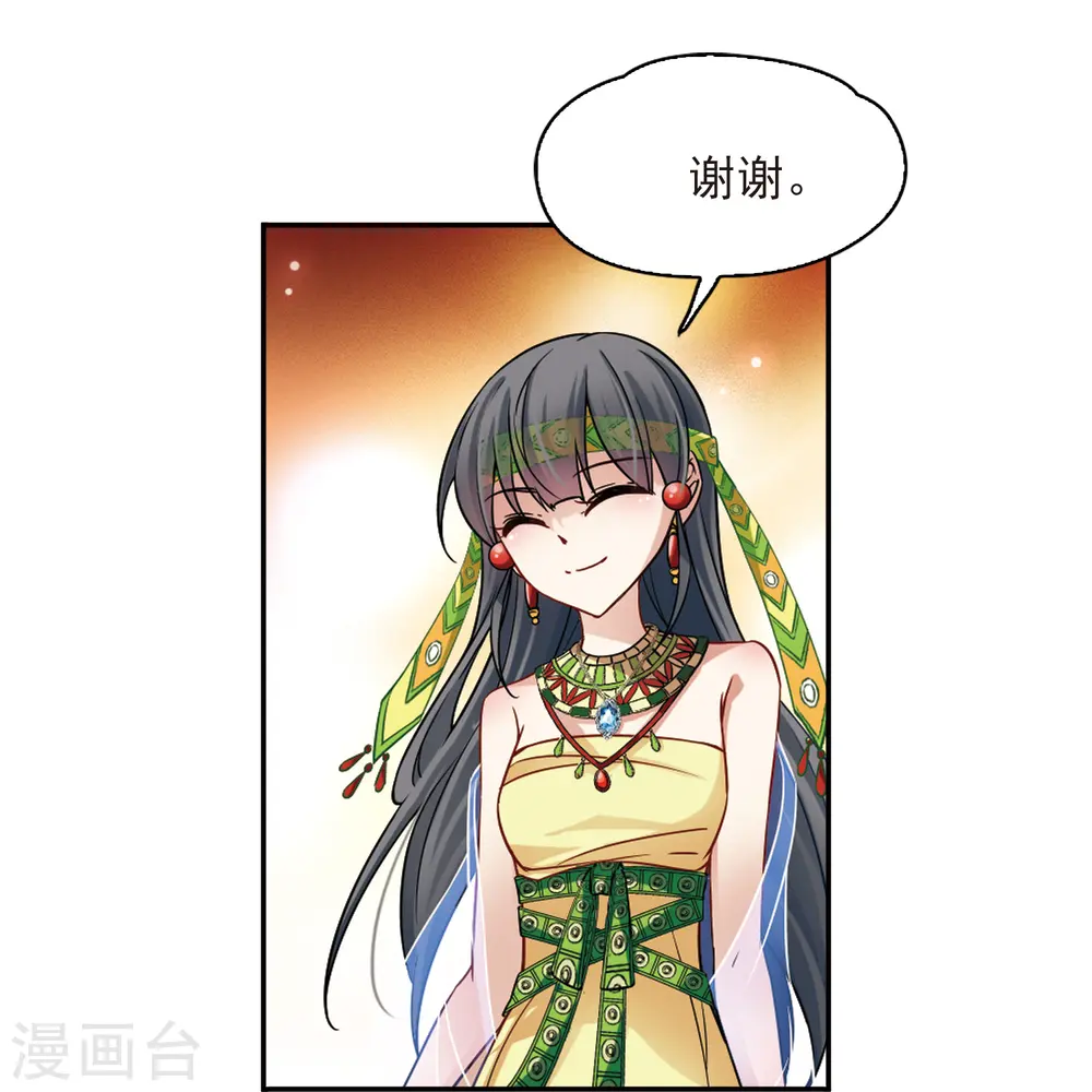 第143话 宰相亚舍33