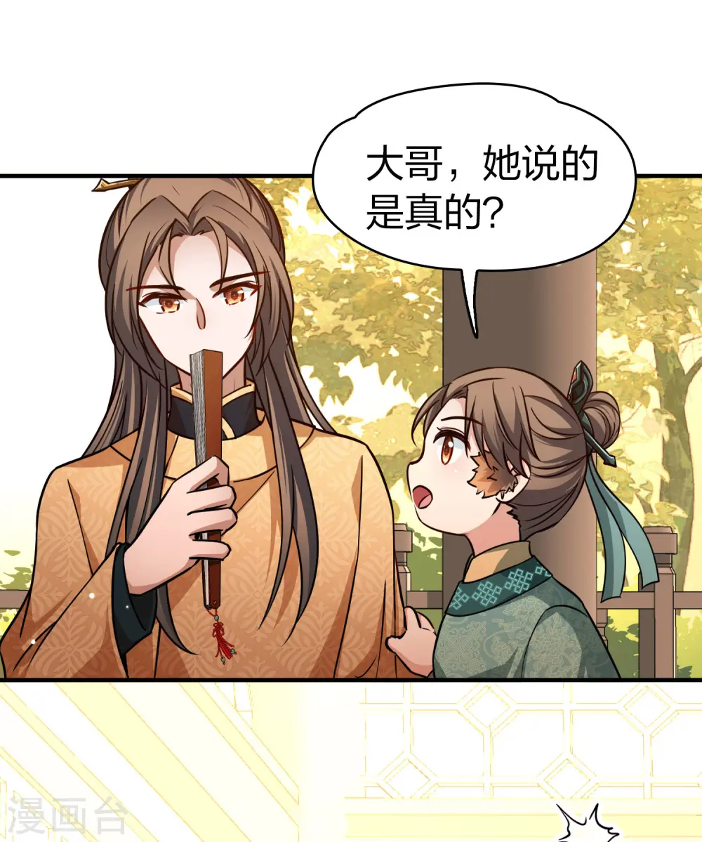 第2季第222话 吴王的邀请111