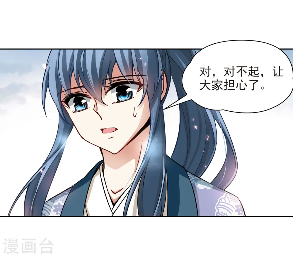 第74话 为了报仇?115