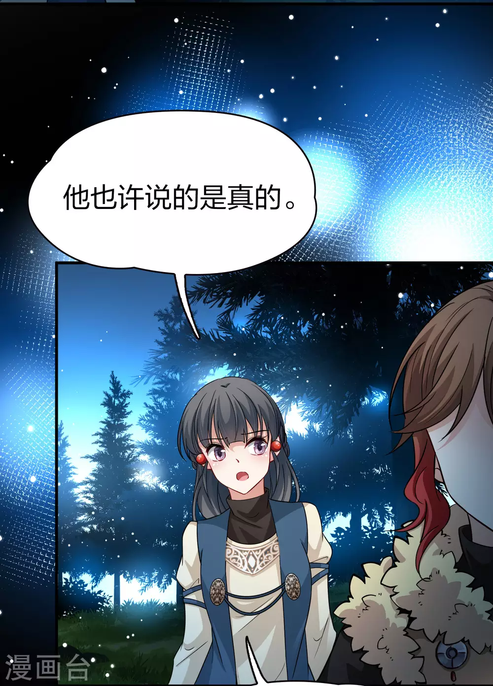 第2季第53话 神秘的吟唱诗人38