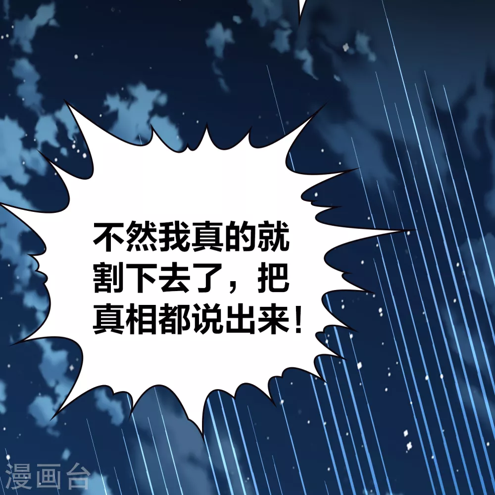 第2季第63话 拉尼阿尔的命运315