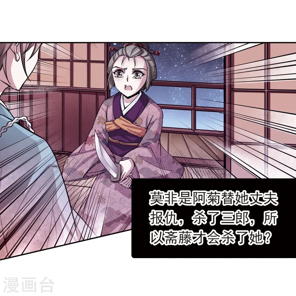 第67话 新年的准备13