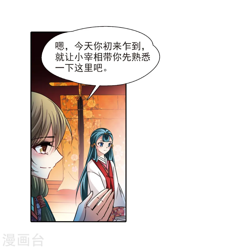 第234话 入宫114