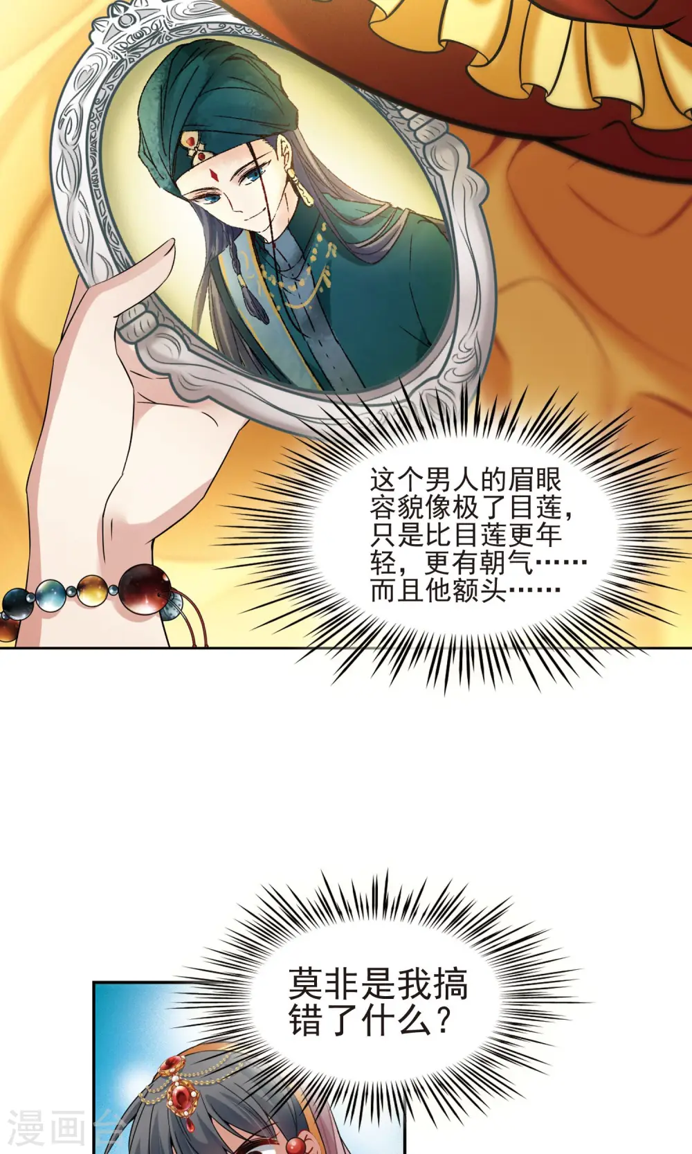 第364话 小隐的失误121
