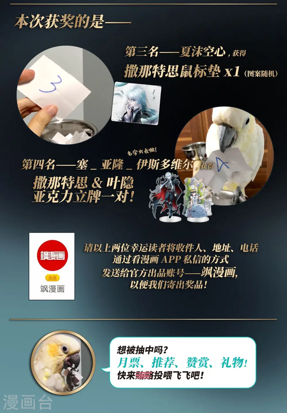 第411话 写给大家的梦335