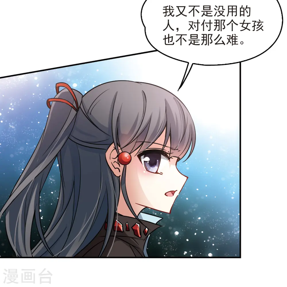 第129话 爱上你32