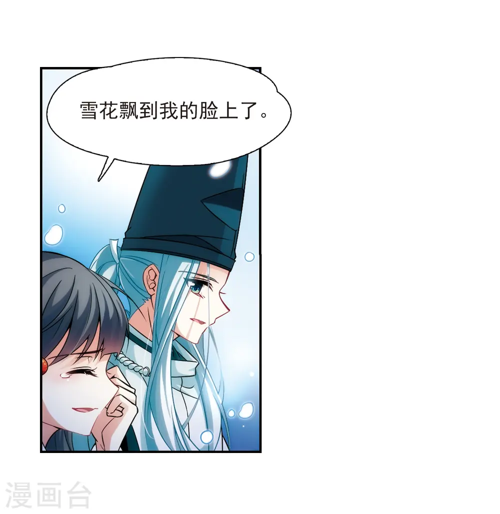 第265话 回到茶馆的委托人120