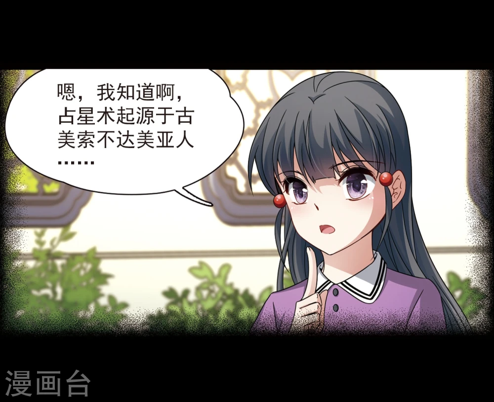 第383话 宿命的开始3（2）19