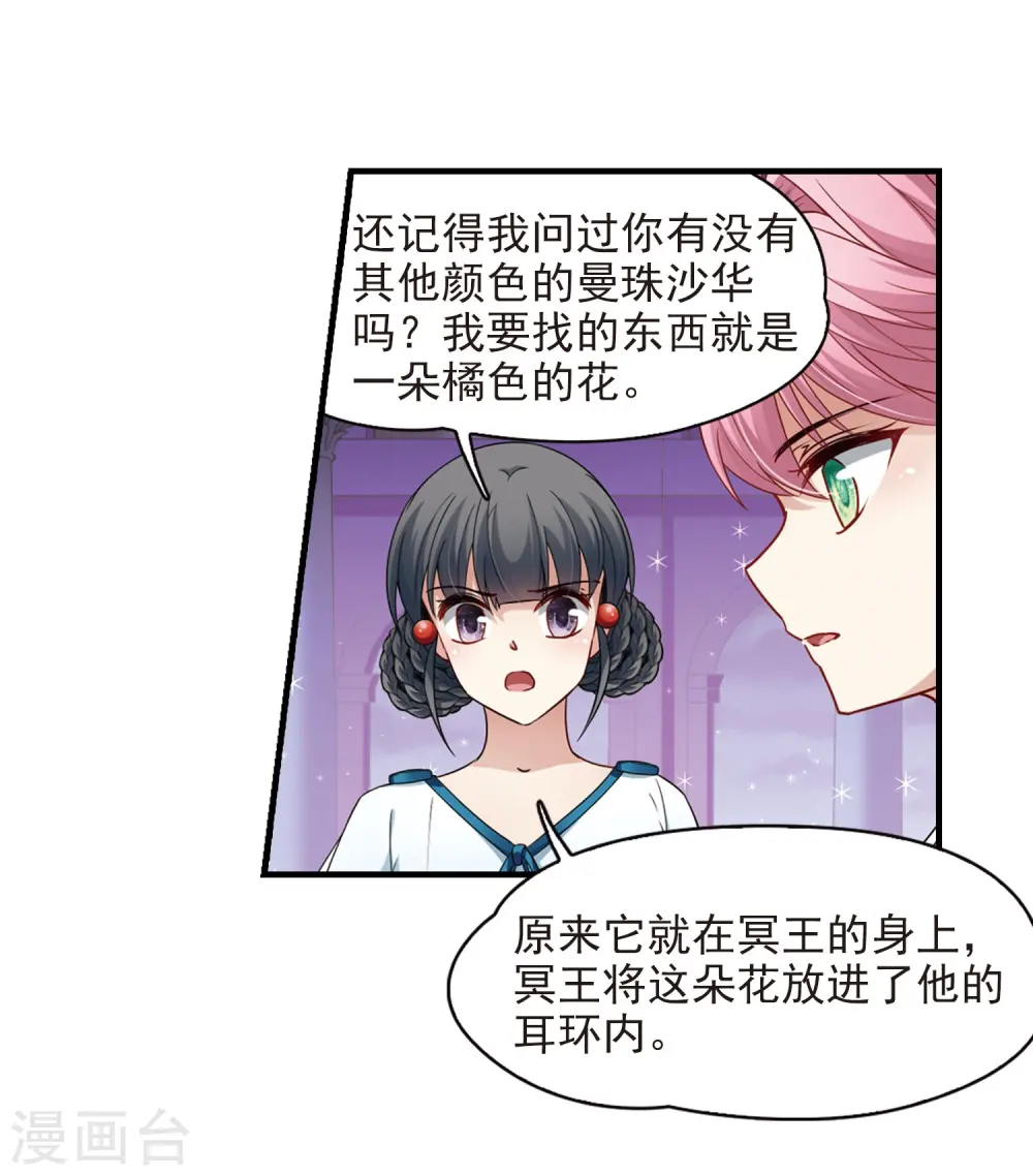 第409话 写给大家的梦13