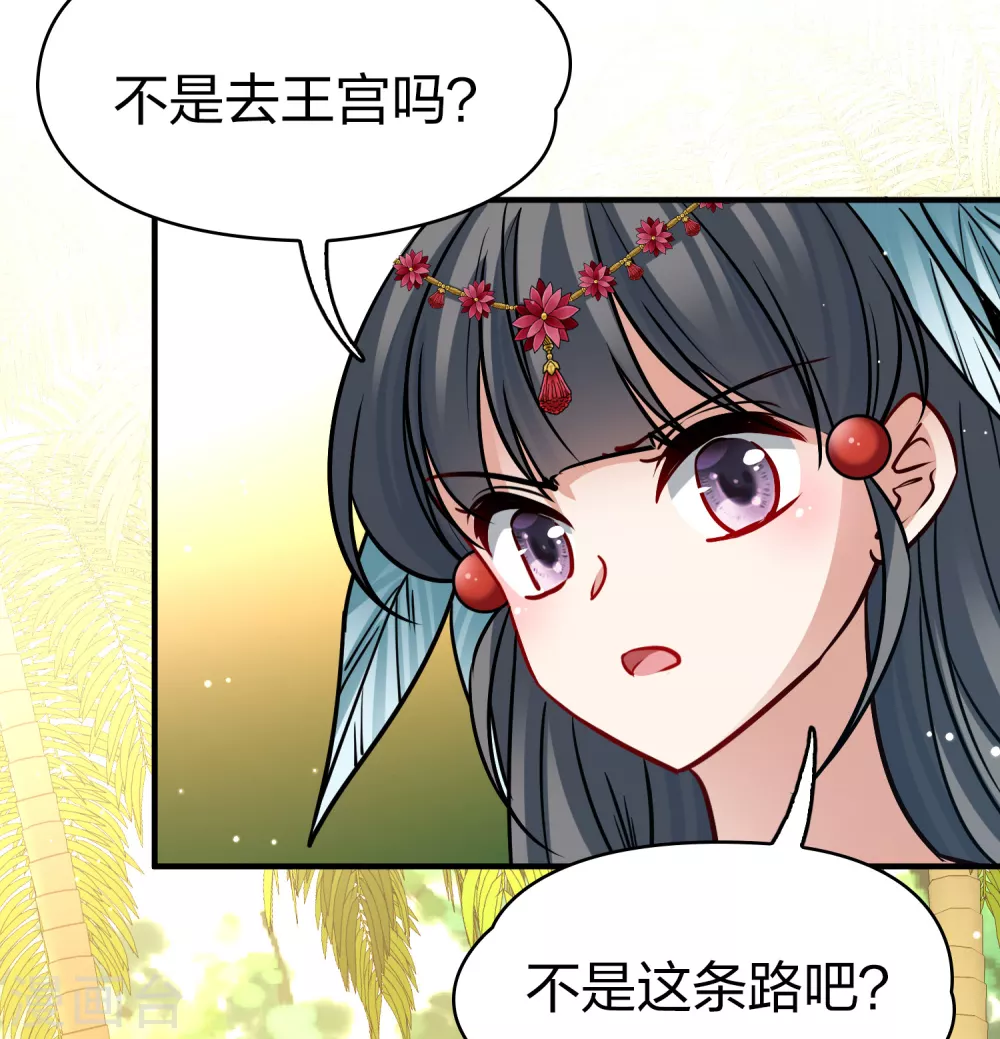 第2季第180话 公主的阴谋17