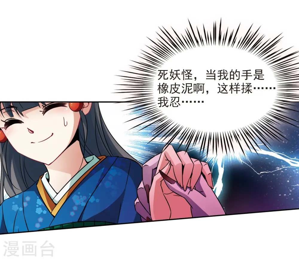 第260话 酒吞童子217