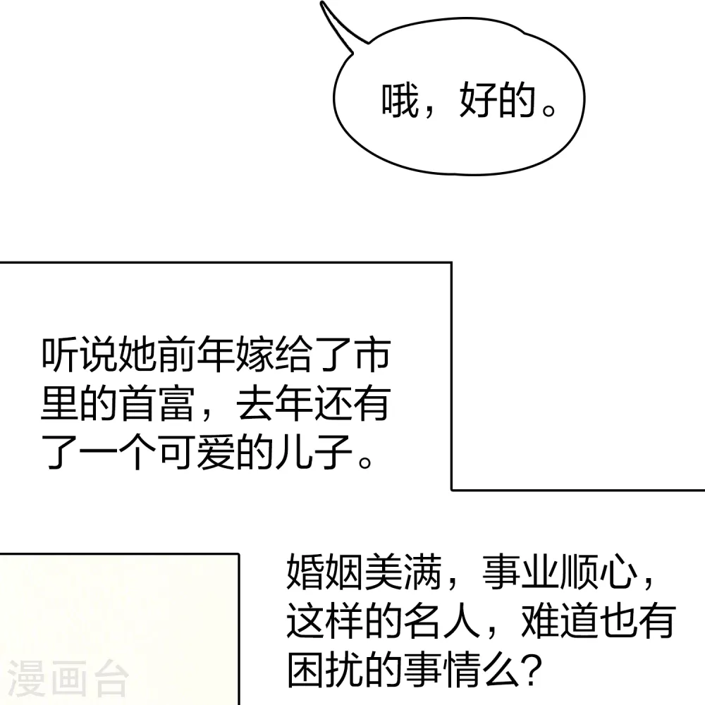第2季第137话 消失的撒那特思210