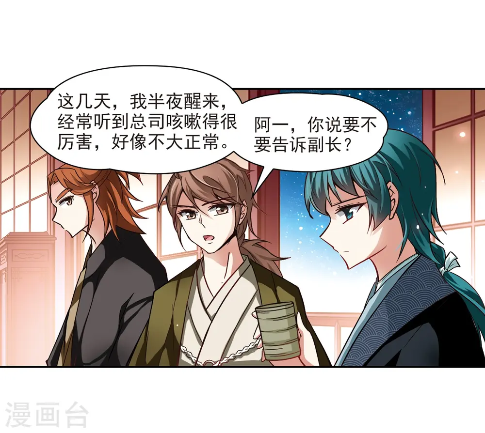 第53话 不眠的夜晚27