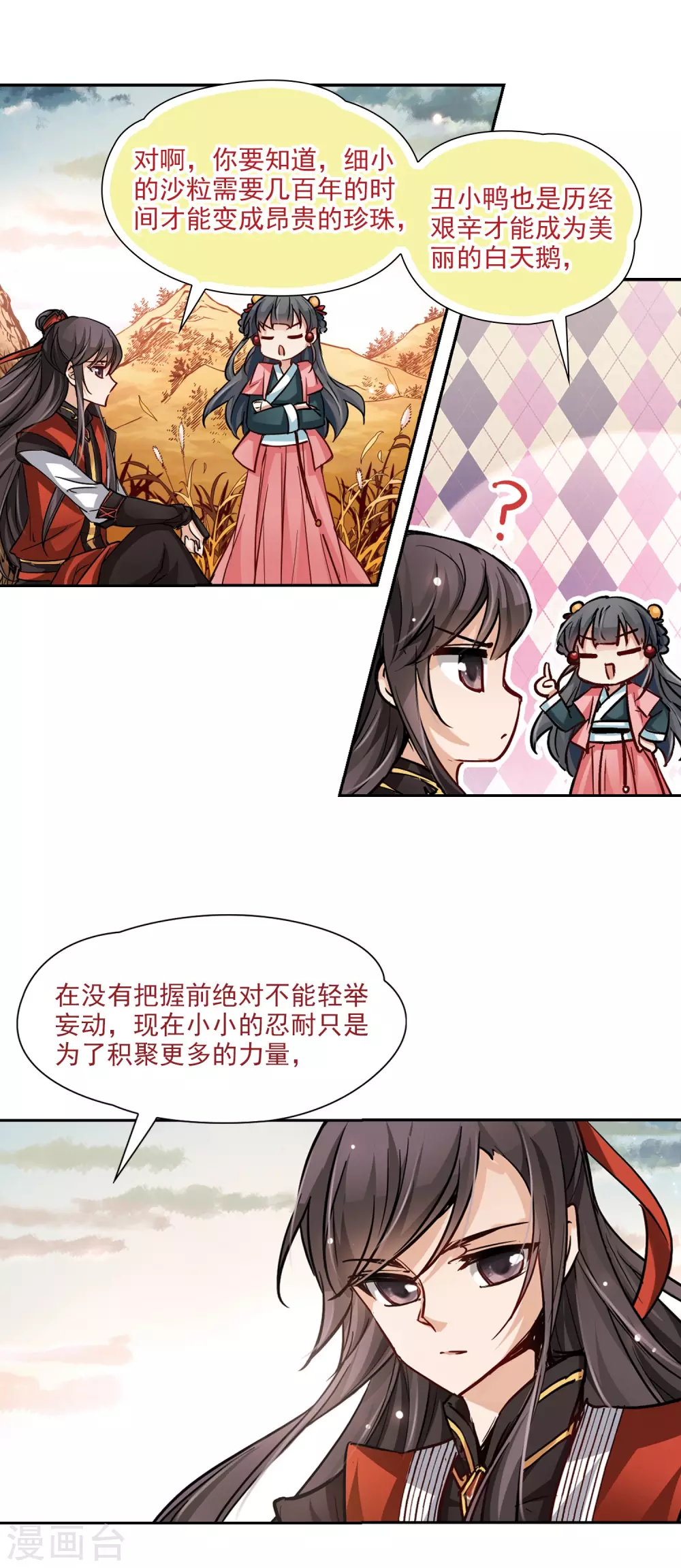第10话 出拳的方法9