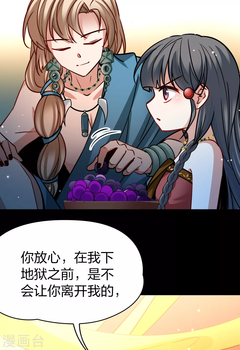 第2季第178话 欲望117