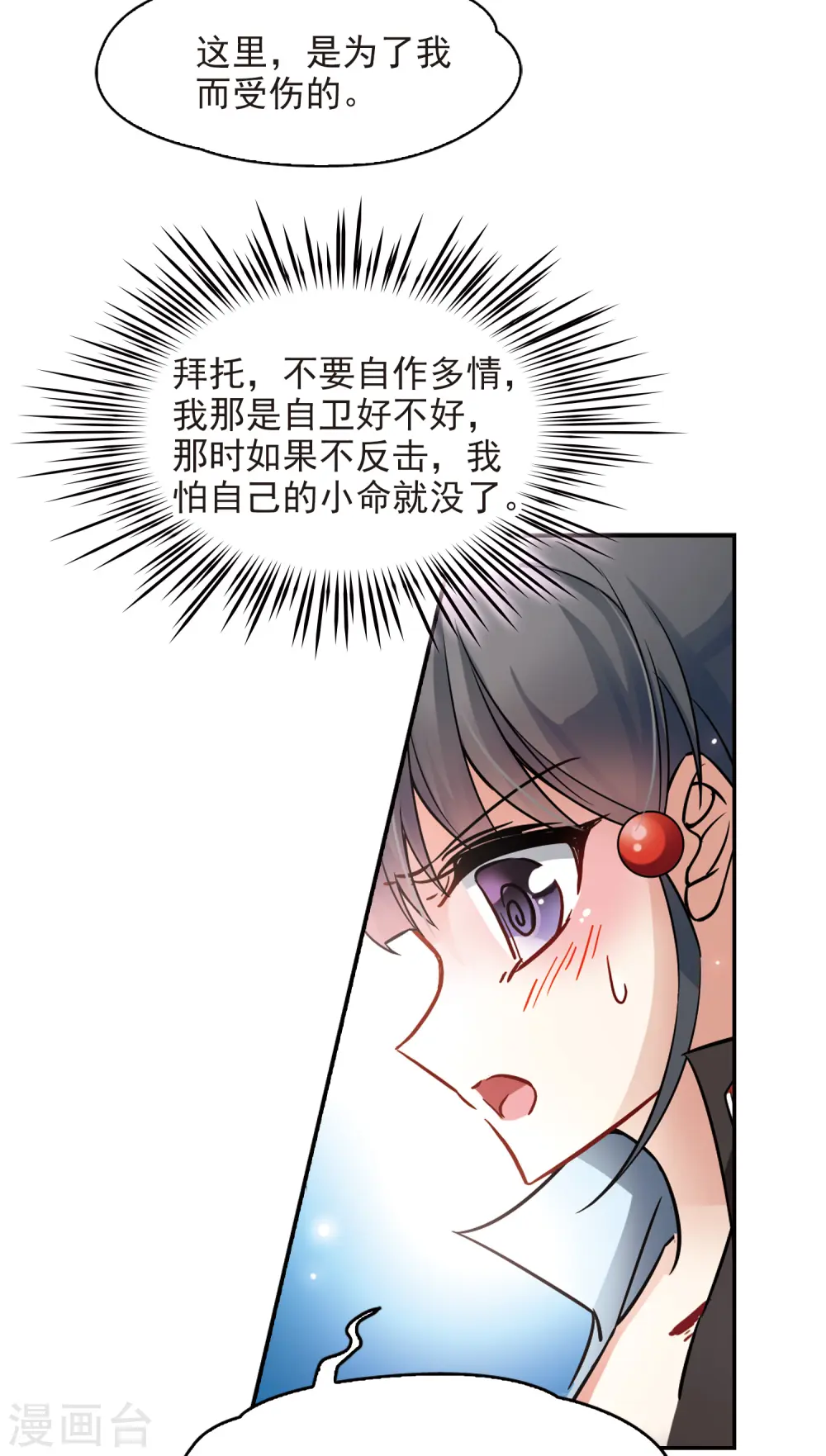 第129话 爱上你38