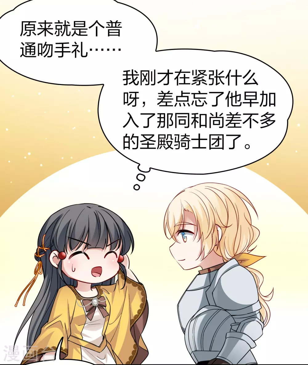 第2季第99话 假面舞会710