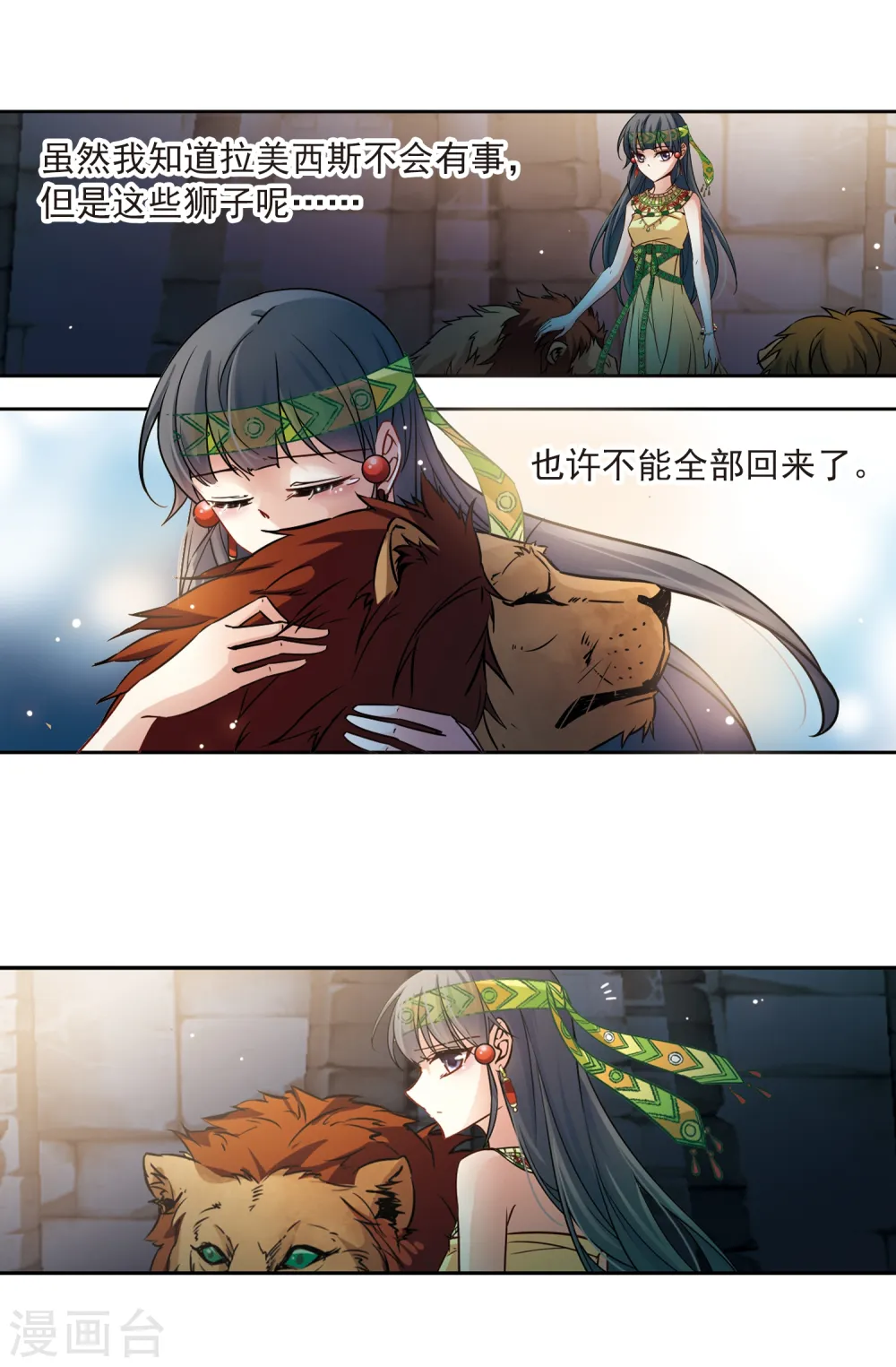 第163话 牵挂的人32