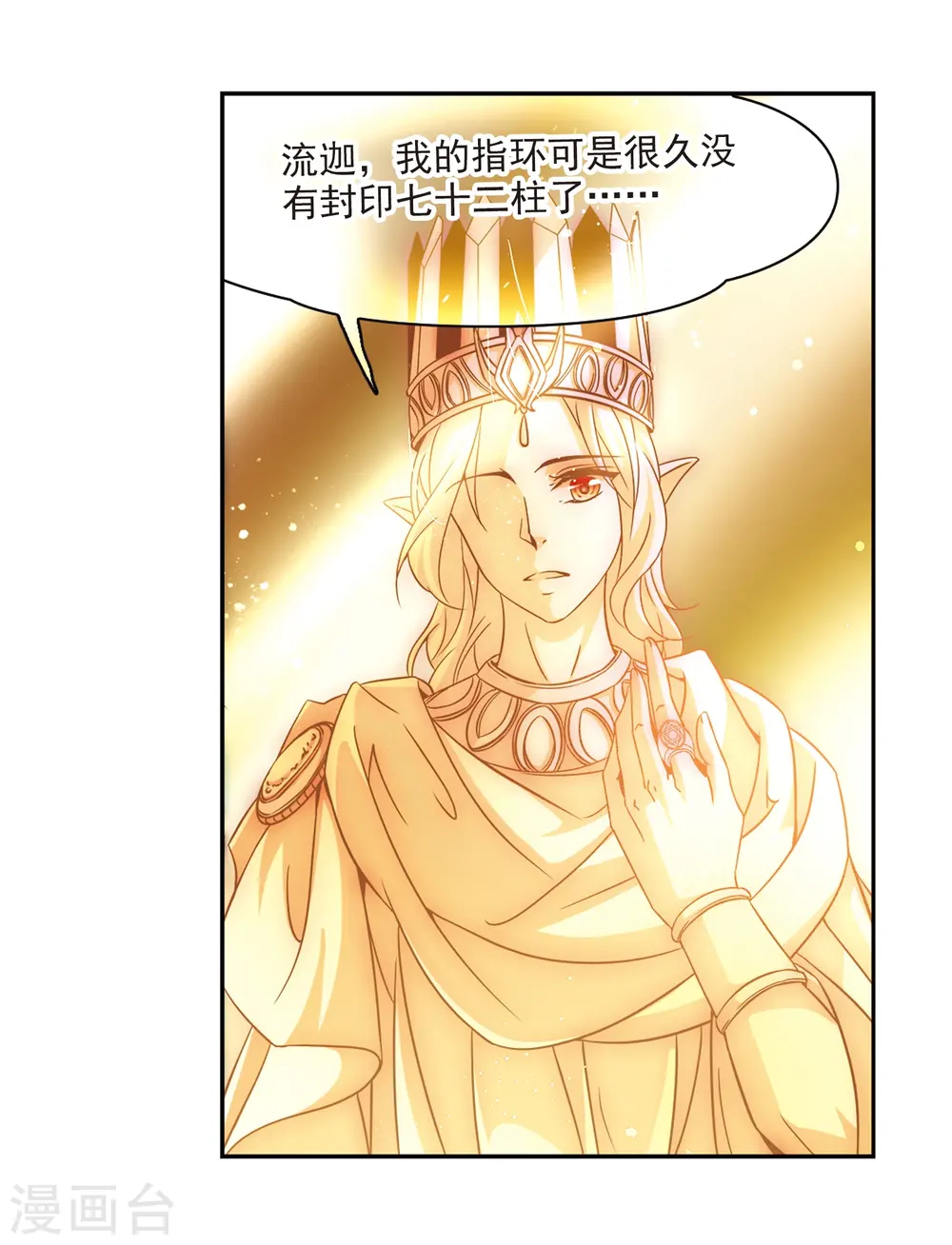 第325话 再见，菜鸟主人17