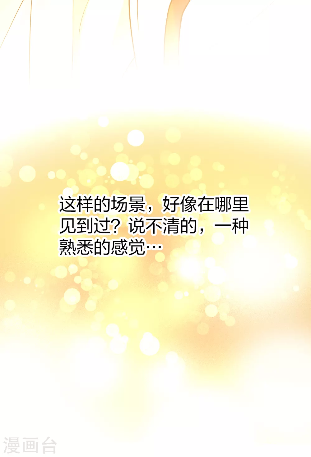 第2季第15话 水精灵的转世113