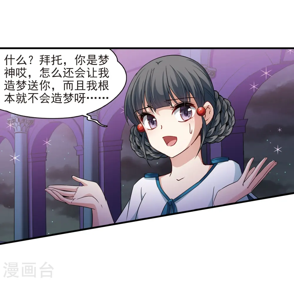 第410话 写给大家的梦28