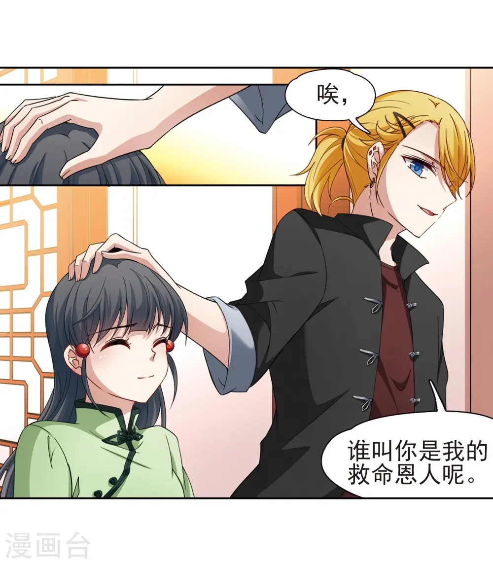 第436话 桂花树下320