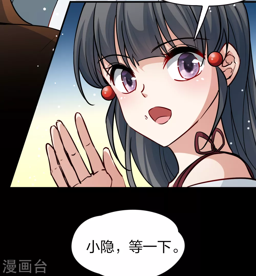 第2季第72话 飞鸟的新女友317