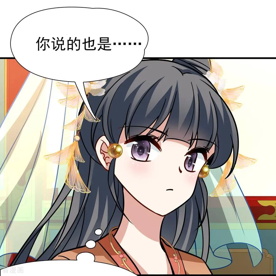 第2季第240话 陷阱125