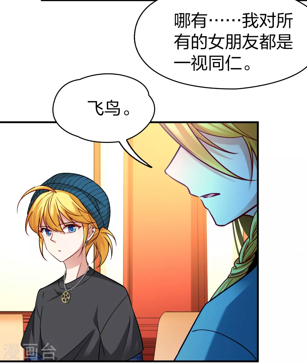 第2季第133话 向日葵花语528