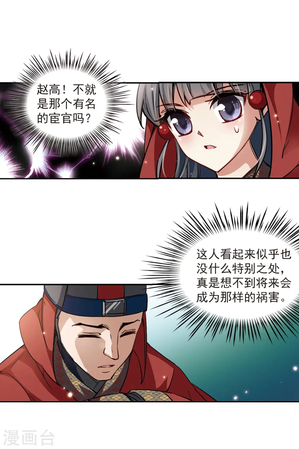 第22话 两人的酒宴6