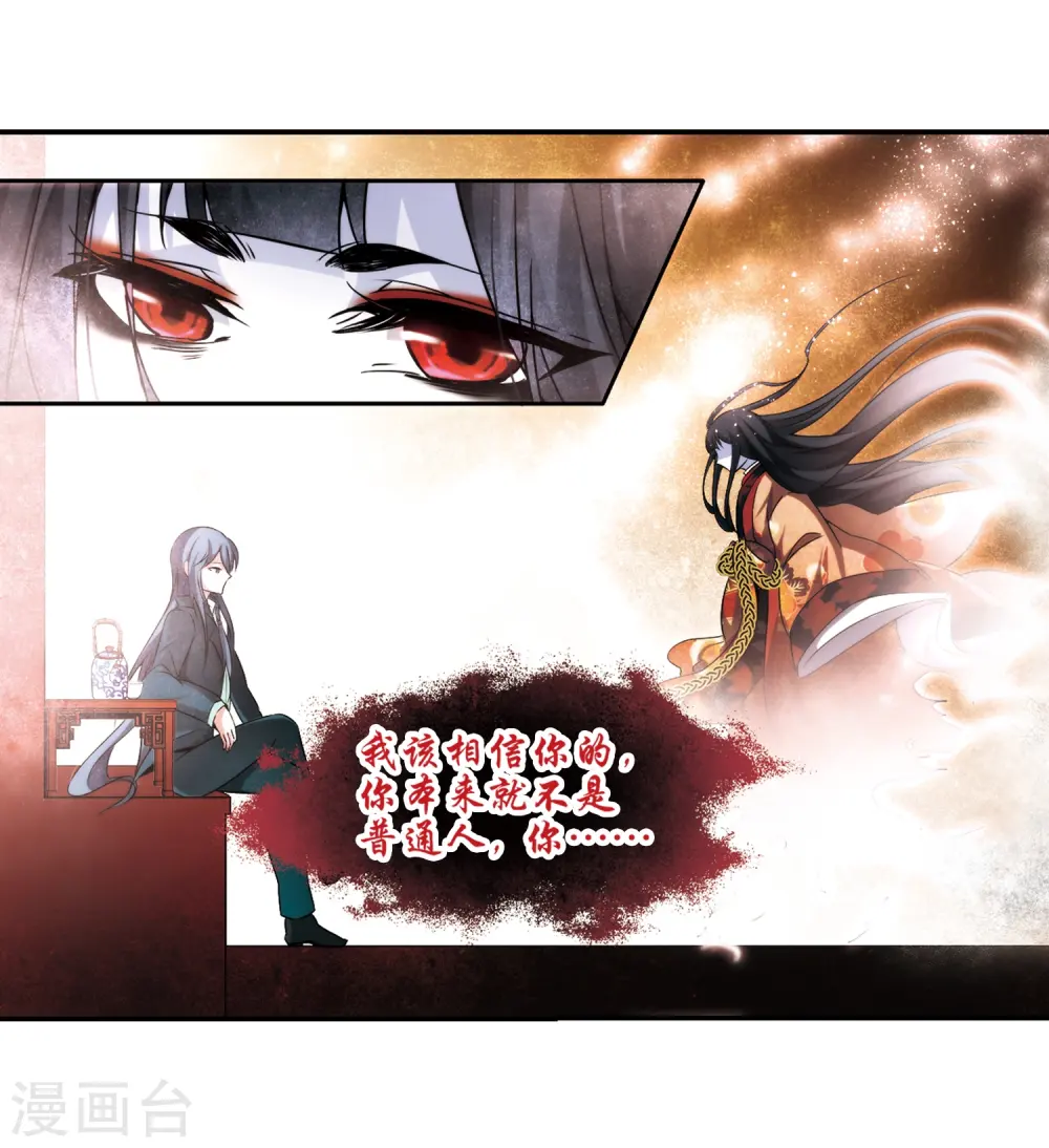 第268话 梦中的阴阳师18