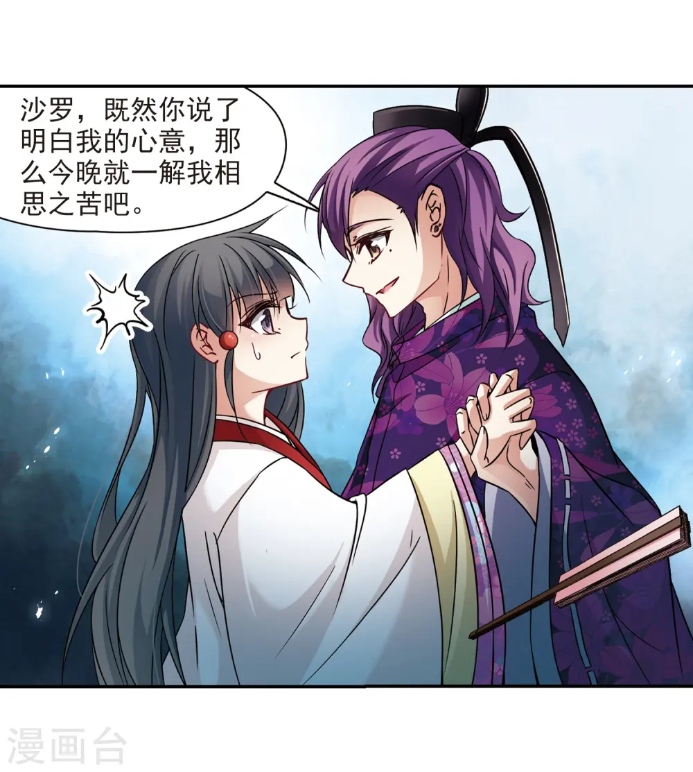 第244话 右大臣的目的25