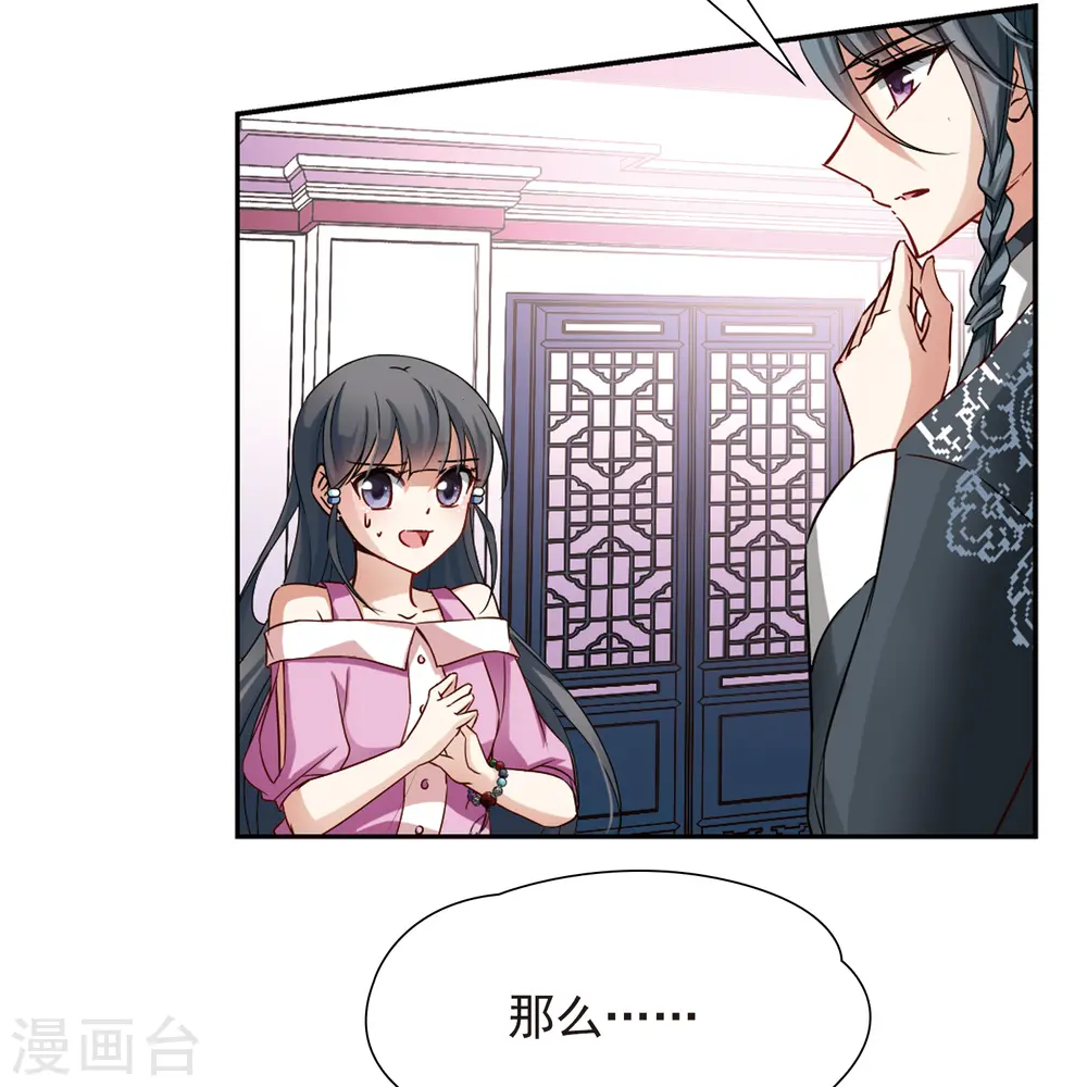 第92话 伊丽莎白.巴托里116