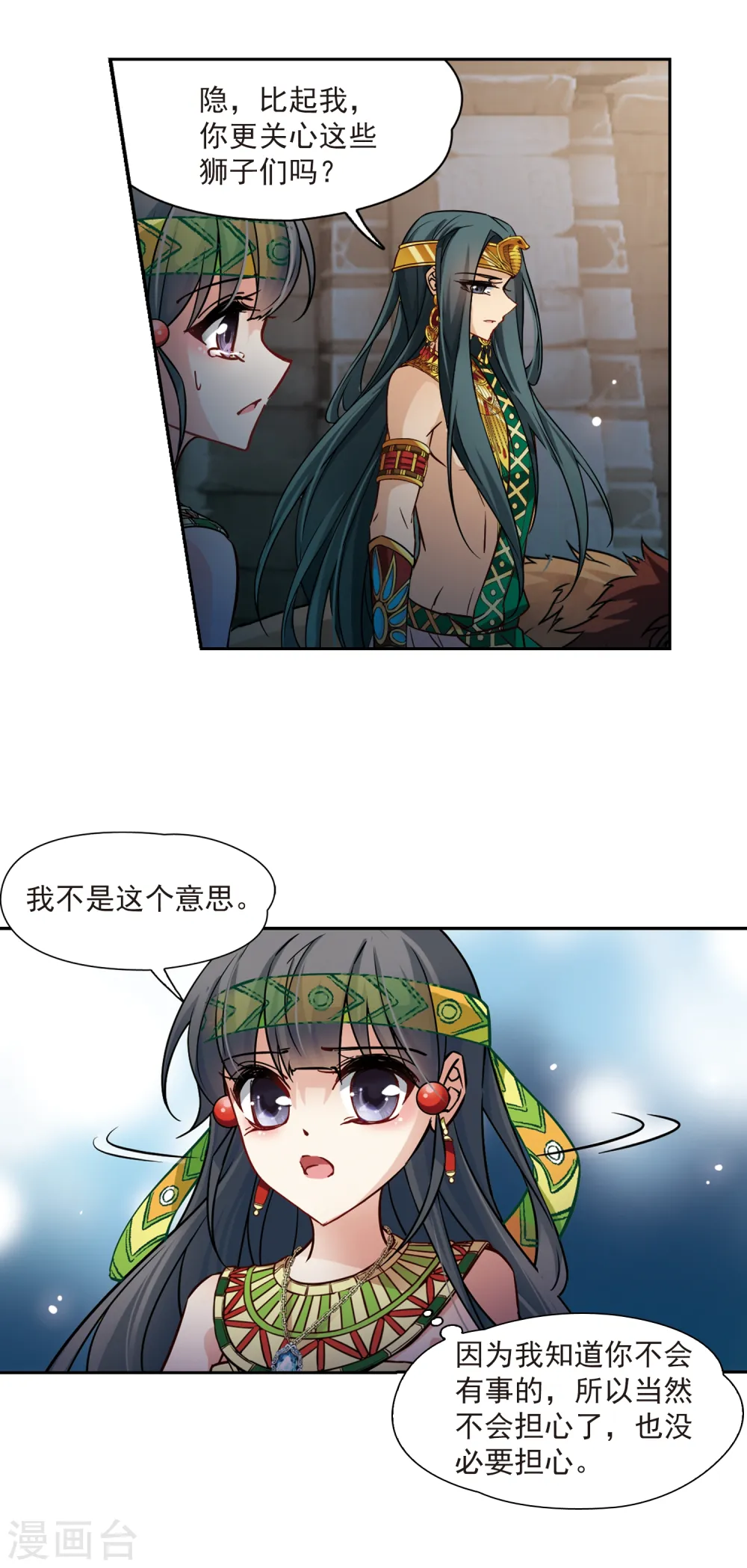 第163话 牵挂的人36