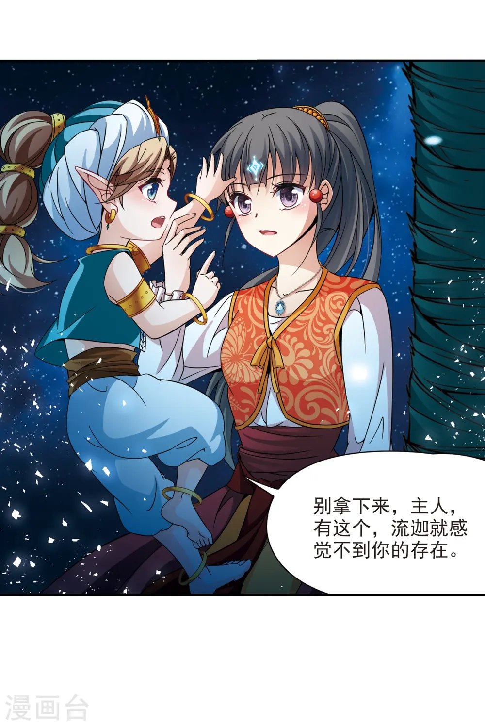 第296话 菜鸟主人221